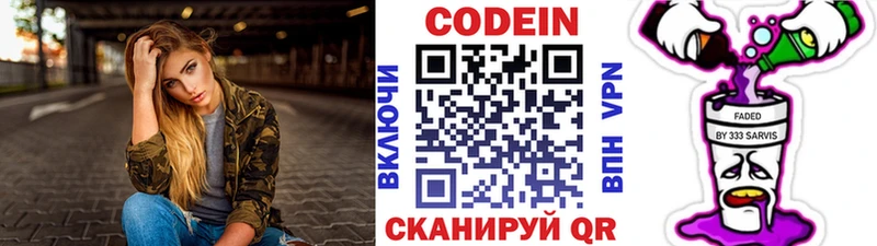 Кодеин напиток Lean (лин)  где купить   Новомичуринск 