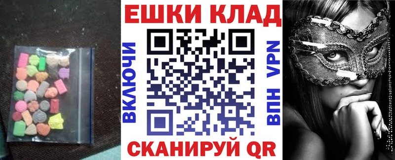 ЭКСТАЗИ XTC Новомичуринск