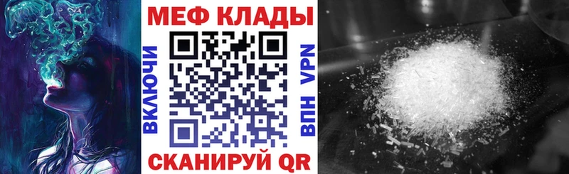 shop состав Новомичуринск Мефедрон VHQ купить закладку