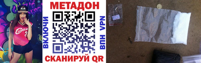 МЕТАДОН кристалл Новомичуринск